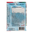 Семена Арбуз "Сахарный малыш", 1 г - Фото 2