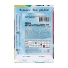 Семена Перец острый "Астраханский", 0,1 г - Фото 2