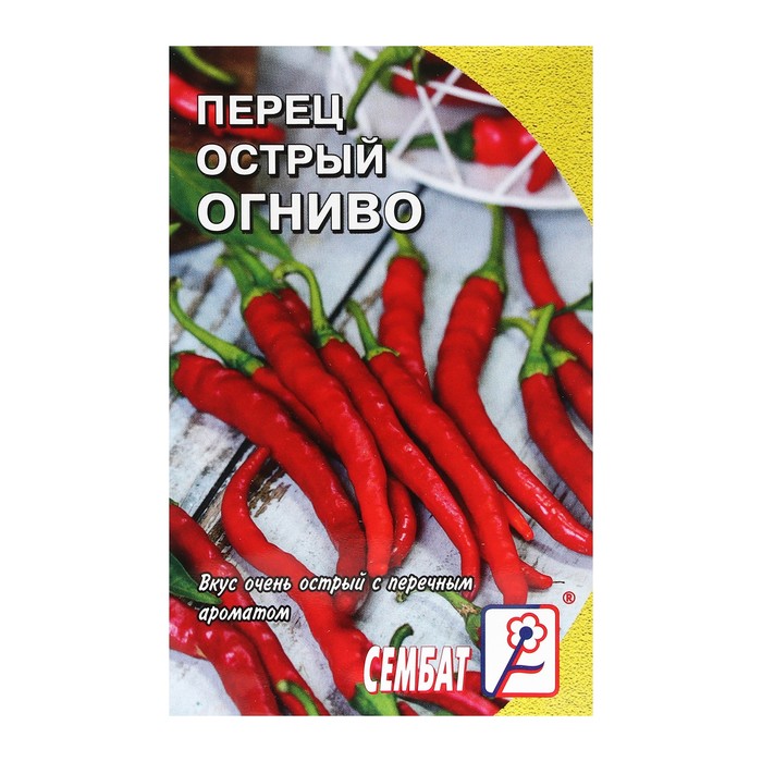 Семена Перец острый "Огниво", 0,1 г - Фото 1