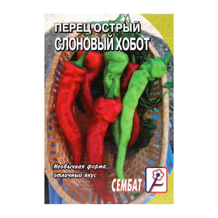 Семена Перец острый "Слоновый хобот", 0,1 г - Фото 1