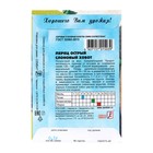 Семена Перец острый "Слоновый хобот", 0,1 г - Фото 2