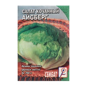 Семена Салат "Айсберг", 0,5 г 9330896