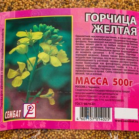 

Семена сидерата Горчица Желтая, 10/6 шт, 500 г
