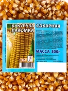 Семена Кукуруза "Сахарная Лакомка ", 500 г - Фото 2