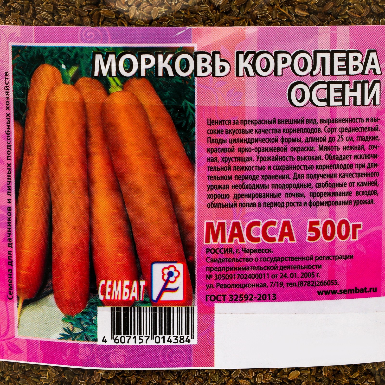 Королева Осени Морковь Фото Отзывы Описание