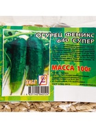 Семена Огурец «Феникс Супер 640», 100 г, «Сембат» - Фото 6