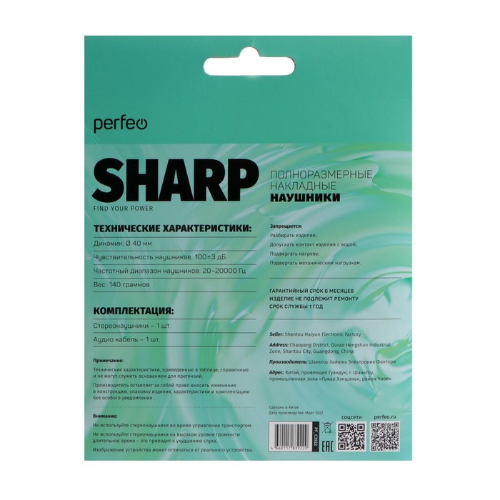 Наушники Perfeo SHARP PF_C3922,полноразмерные,складные,40мм,100дБ,32Ом, 3.5мм, 1.2м, красные - фото 51323724