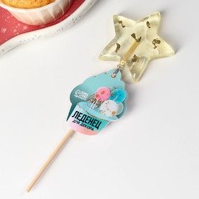 

KONFINETTA Леденцы топперы для украшения «Звезда», вкус: персик, БЕЗ САХАРА, 20 г.