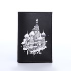 Обложка для паспорта, цвет чёрный - Фото 2