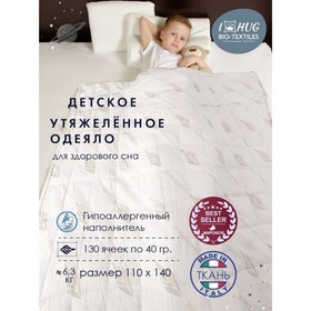 Одеяло утяжелённое Bio-Textiles, с гранулами, размер 110x140 см