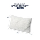 Подушка Space comfort Edem размер 38x58x5 см - фото 109911726