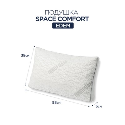 Подушка Space comfort Edem размер 38x58x5 см