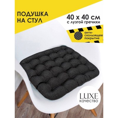 Подушка на стул Bio-Textiles «Орто-люкс», размер 40x40 см, цвет серый