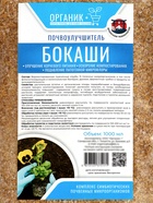 Почвоулучшитель БОКАШИ, Органик+, 1 л - Фото 2