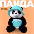 Мягкая игрушка «Панда» - фото 319144981