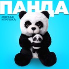 Мягкая игрушка панда - фото 280865262