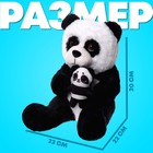 Мягкая игрушка панда - фото 3593559