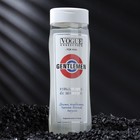 Подарочный набор косметики мужской Gentleman, гель для душа 250 мл, парфюмерная вода, 30 мл - Фото 3