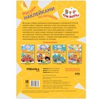 Рисуем наклейками по номерам «День страшилок. Три кота» - фото 23916325