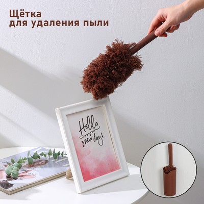 Щётка для удаления пыли Доляна «Антистатик», 29 см, с подставкой на присоске, микрофибра, коричневая
