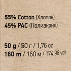 Пряжа "Jeans crazy" 55% хлопок, 45% акрил 160м/50гр (8207 голуб-джинс) - Фото 4