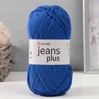 Пряжа "Jeans plus" 55% хлопок, 45% акрил 160м/100гр (47 василек) 9343825 - фото 12677497