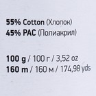 Пряжа "Jeans plus" 55% хлопок, 45% акрил 160м/100гр (75 св.голубой) - Фото 4