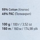 Пряжа для вязания спицами, крючком YarnArt, Jeans plus, 55% хлопок, 45% акрил, 160 м/100 г, (76 айсберг) 9343832 - фото 1678447