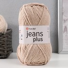 Пряжа "Jeans plus" 55% хлопок, 45% акрил 160м/100гр (87 св.беж) - Фото 5