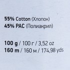 Пряжа "Jeans plus" 55% хлопок, 45% акрил 160м/100гр (89 св.сирень) - Фото 4