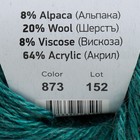 Пряжа для вязания спицами, крючком YarnArt, Milano, 8%альпака, 20% шерсть, 8% вискоза, 64% акрил, 130 м/50 г, (873 изумруд) - фото 30797949