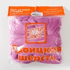 Шерсть для валяния 100% полутонкая шерсть 100гр (29 Розовая Сирень) - фото 57967841