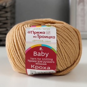 Пряжа "Кроха" 20% шерсть, 80% акрил 135м/50гр (124 Песочный)