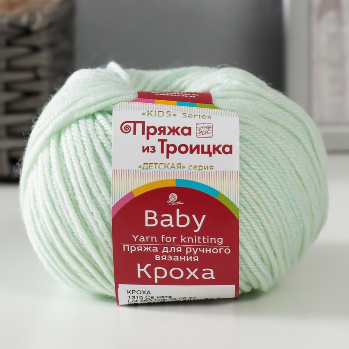 Пряжа "Кроха" 20% шерсть, 80% акрил 135м/50гр (1310 Св.Мята)
