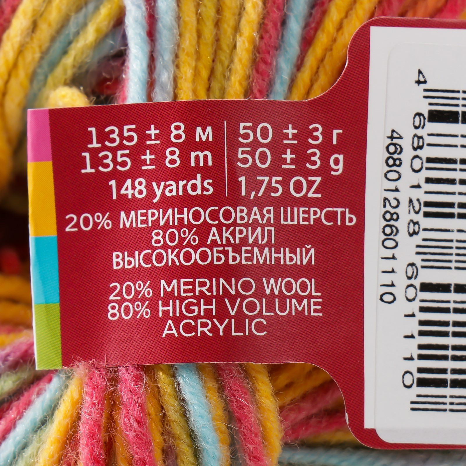 Пряжа "Кроха" 20% шерсть, 80% акрил 135м/50гр (1380 (М)) (9320736 ...