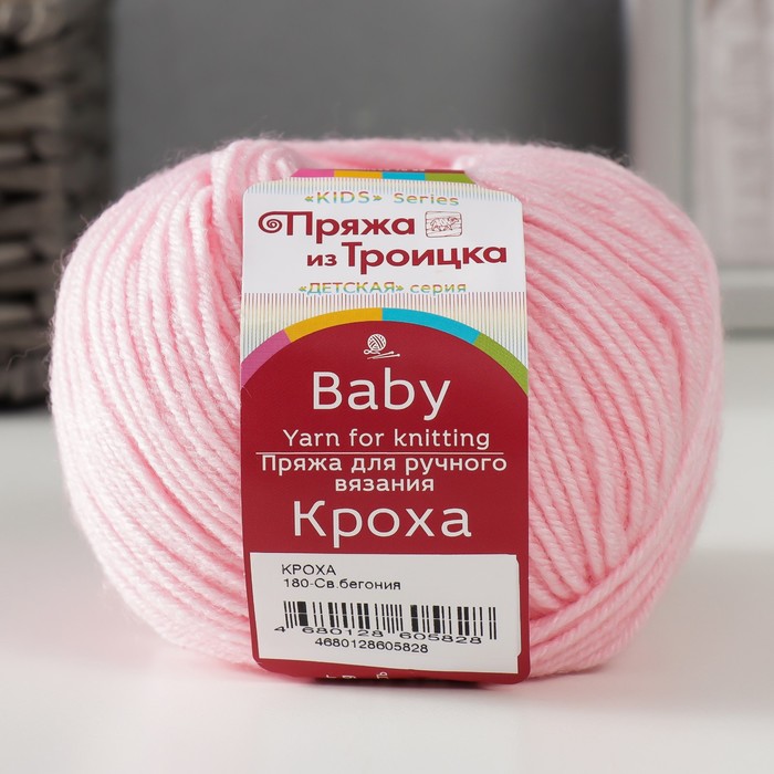 

Пряжа "Кроха" 20% шерсть, 80% акрил 135м/50гр (180 Св.Бегония)