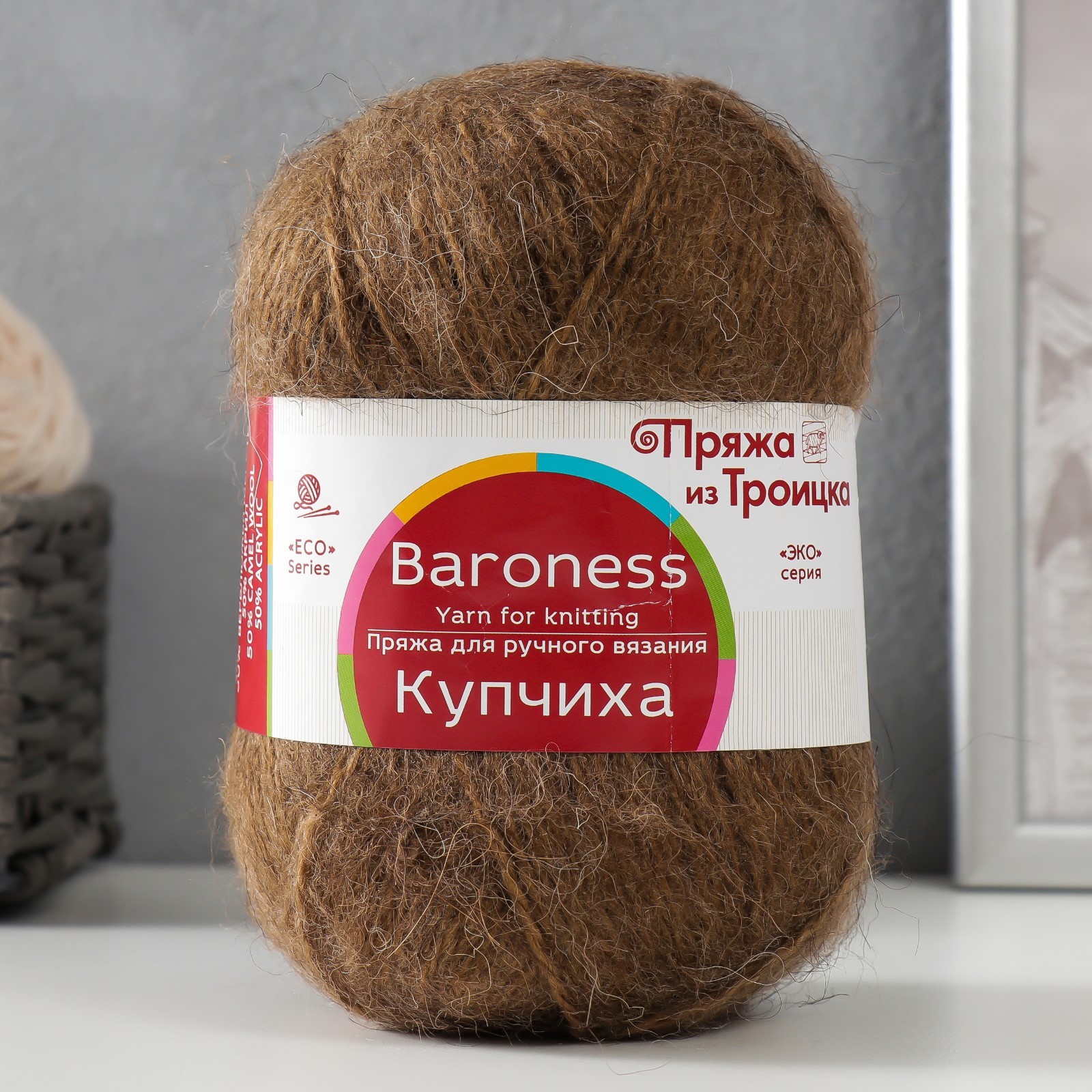 Пряжа "Купчиха" 50% акрил, 50% верблюж.шерсть 300м/100гр (165 т.бежевый ...