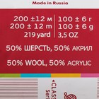 Пряжа для вязания спицами, крючком «Троицкая. Простая», 50% шерсть, 50% акрил, 200 м/100 г, (1404 т. красный меланж) 9320768 - фото 1678500