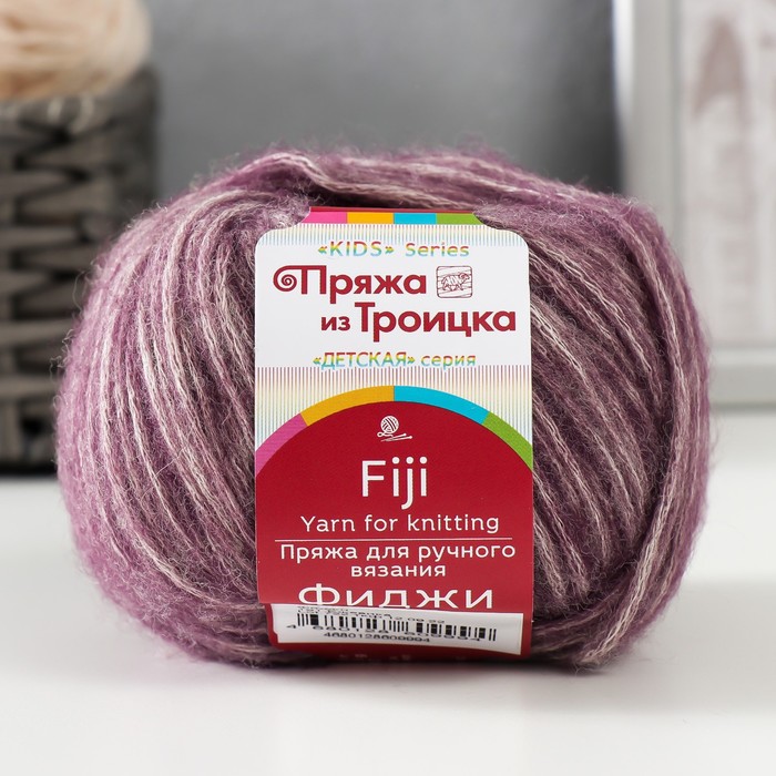 Пряжа "Фиджи" 20% меринос. шерсть, 60% хлопок, 20% акрил 95м/50гр (191 ежевика)