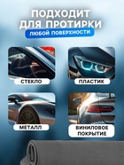 Замша протирочная 23 февраля, Cartage 43×32 см, черный - Фото 2