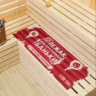 Коврик - лежак для бани и сауны с принтом «Лежак для крутейшей баньки», 150×50 см, полиэфир, «Банная забава» - Фото 1