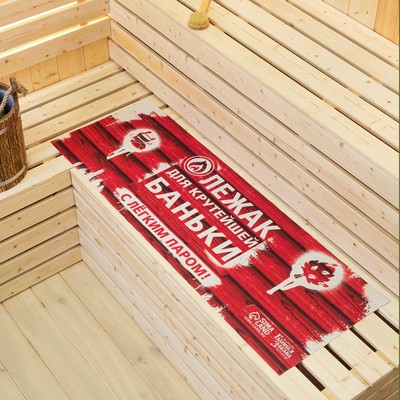 Коврик - лежак для бани и сауны с принтом «Лежак для крутейшей баньки», 150×50 см, полиэфир, «Банная забава»