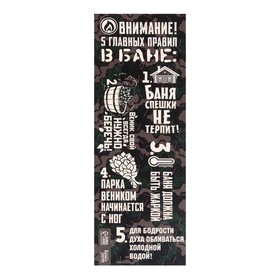 Банный лежак 145х50 с принтом "5 главных правил в бане"