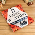 Коврик - лежак для бани и сауны с принтом «В бане душа отдыхает», 150×50 см, 70% полиэфир, 30% шерсть, «Банная забава» - Фото 5