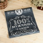 Лежак для бани с принтом "Крутой мужик, самый лучший на свете" 150х50 см 9377151 - фото 12677658