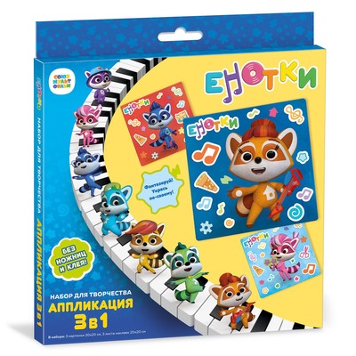 Набор для творчества «Енотки» 3 в 1