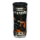 Термостакан «Металлург », 350 мл - фото 24121334