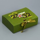 Коробка подарочная, упаковка, «23.02», 16,5 х 12,5 х 5 см - Фото 1
