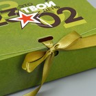 Коробка подарочная, упаковка, «23.02», 16,5 х 12,5 х 5 см - Фото 2