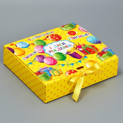 Коробка подарочная складная, упаковка, «С днём рождения», 20 х 18 х 5 см, БЕЗ ЛЕНТЫ